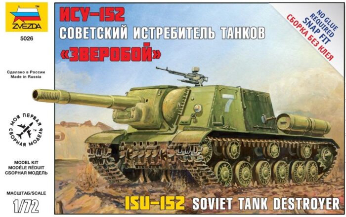 модель ИСУ-152 Звезробой